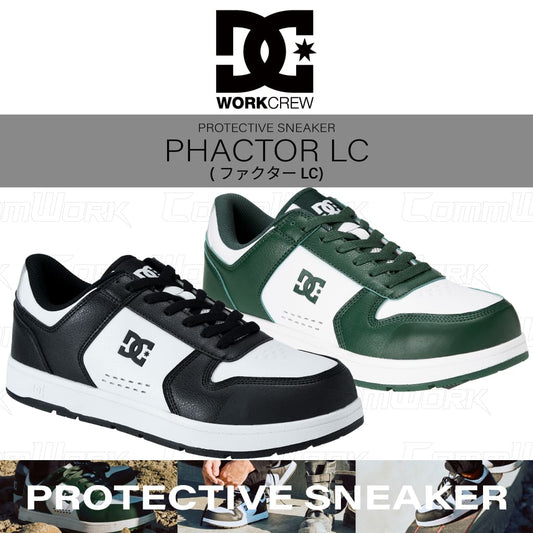 DC WORKCREW 安全靴 PHACTOR LC 紐タイプ ローカット JSAA A種認定 プロテクティブスニーカー ワークシューズ メンズ DC SHOES