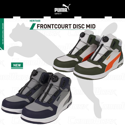 PUMA セーフティ FRONTCOURT DISC MID 安全靴 JSAA A種 ミッドカット ダイヤル式 静電 衝撃吸収 プロスニーカー プーマ
