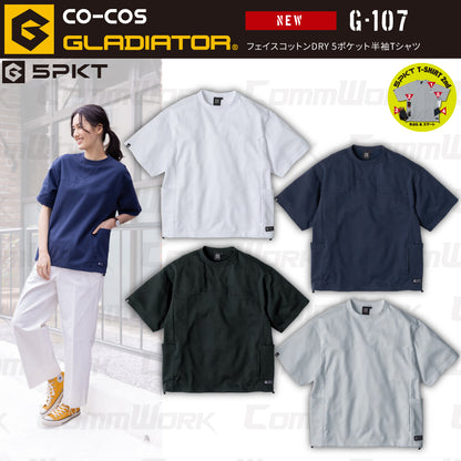 コーコス GLADIATOR G-107 フェイスコットンDRY 5ポケット半袖Tシャツ ルーズシルエット  接触冷感 吸汗速乾 UVカット