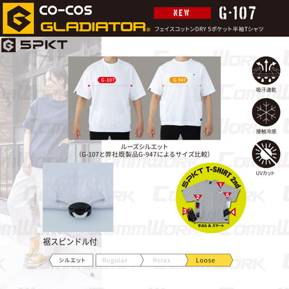 コーコス GLADIATOR G-107 フェイスコットンDRY 5ポケット半袖Tシャツ ルーズシルエット  接触冷感 吸汗速乾 UVカット