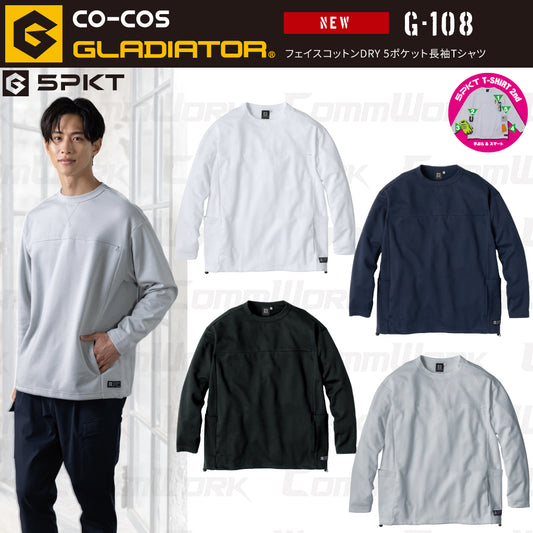 コーコス GLADIATOR G-108 フェイスコットンDRY 5ポケット長袖Tシャツ ルーズシルエット 接触冷感 吸汗速乾 UVカット