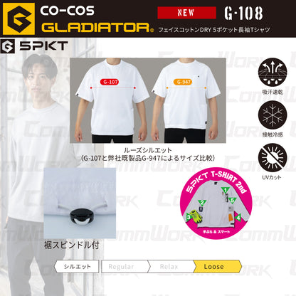 コーコス GLADIATOR G-108 フェイスコットンDRY 5ポケット長袖Tシャツ ルーズシルエット 接触冷感 吸汗速乾 UVカット
