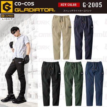 コーコス GLADIATOR G-2005 ストレッチライトカーゴパンツ 超軽量 超伸55% アメイジングストレッチソフトツイル ウエスト紐仕様