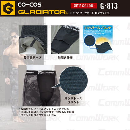 コーコス GLADIATOR G-813 ドライパワーサポート ロングタイツ 前開き 接触冷感 キシリトール涼感メッシュ 吸汗速乾 消臭