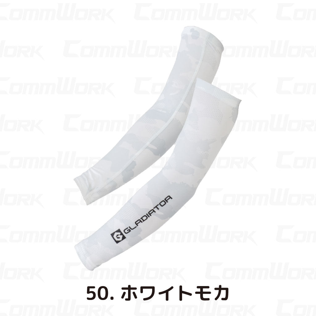 コーコス GLADIATOR G-816 ドライパワーサポート アームカバー 接触冷感 吸汗速乾 UVカット 消臭 コンプレッション