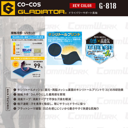 コーコス GLADIATOR G-818 ドライパワーサポート 長袖 接触冷感 キシリトール涼感メッシュ 吸汗速乾 UVカット 消臭 コンプレッション