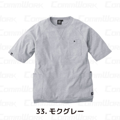 コーコス GLADIATOR G-947 5ポケット半袖Tシャツ 8oz ヘビーウエイト 綿100% 消臭