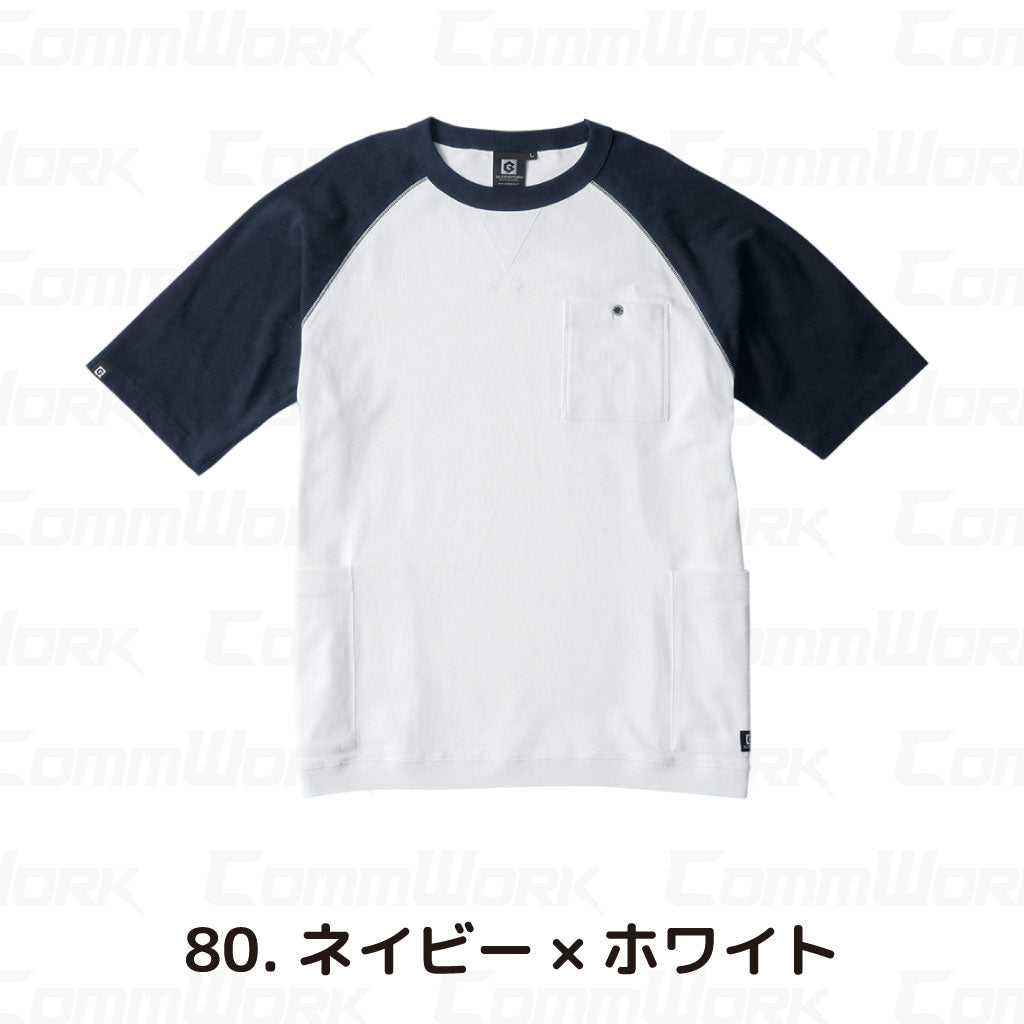 コーコス GLADIATOR G-947 5ポケット半袖Tシャツ 8oz ヘビーウエイト 綿100% 消臭