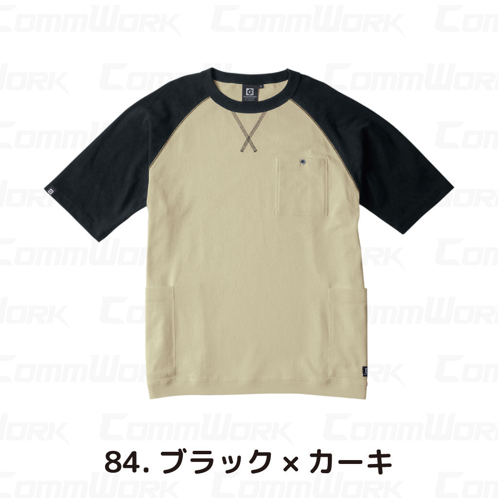 コーコス GLADIATOR G-947 5ポケット半袖Tシャツ 8oz ヘビーウエイト 綿100% 消臭