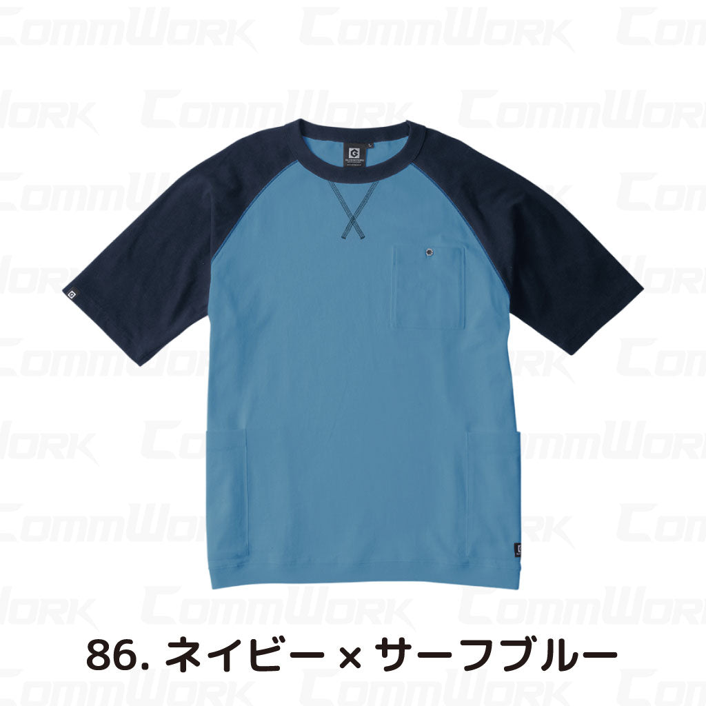 コーコス GLADIATOR G-947 5ポケット半袖Tシャツ 8oz ヘビーウエイト 綿100% 消臭
