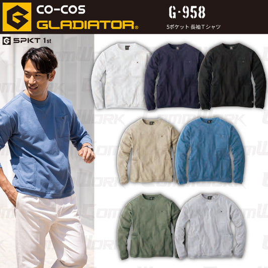 コーコス GLADIATOR G-958 5ポケット長袖Tシャツ 8oz ヘビーウエイト 綿100% 消臭 袖リブ