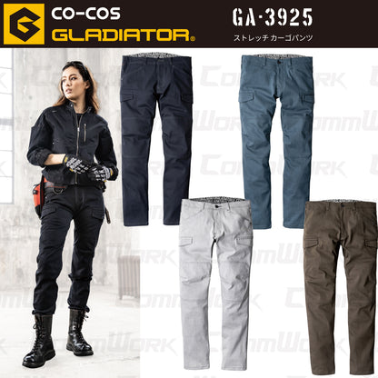 コーコス GLADIATOR GA-3925 ストレッチカーゴパンツ アメイジングストレッチ ヨコ伸び25%以上 ダブルニー クライミングカット