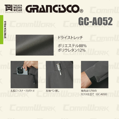 グランシスコ GC-A052 半袖ストレッチポロシャツ 4Wayストレッチ 吸汗速乾 UVカット ファスナーポケット 作業服 作業着 タカヤ商事