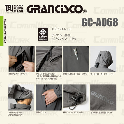 グランシスコ GC-A067 プルオーバー コーデュラストレッチ 高耐久 CORDURA 4-WAYストレッチ ドライ 撥水 収納充実 作業服 作業着 タカヤ商事