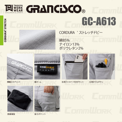 グランシスコ GC-A613 カーゴパンツ コーデュラストレッチドビー 高耐久 CORDURA  作業服 作業着 タカヤ商事