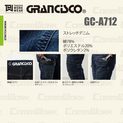 グランシスコ GC-A712 ストレッチデニムカーゴパンツ 高伸縮 ヴィンテージ感 スリム 作業服 作業着 タカヤ商事 ユニセックス