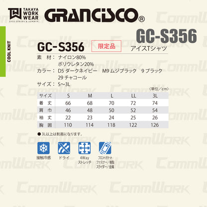 グランシスコ GC-S356 半袖ストレッチシャツ 4-Wayストレッチ 吸汗速乾 UVカット スタンドカラー 作業服 作業着 タカヤ商事 ユニセックス