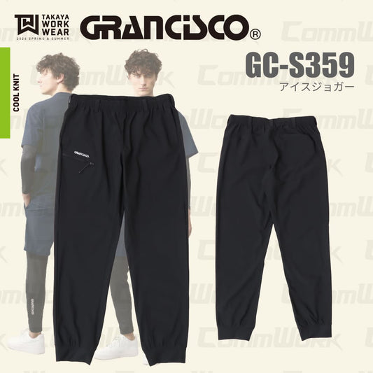 グランシスコ GRANCISCO GC-S359 アイスジョガーパンツ 接触冷感 4Wayストレッチ 吸汗速乾 ドライ 春夏 作業服 タカヤ商事 ズボン