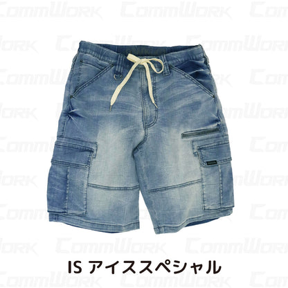 グランシスコ GRANCISCO GC-S733 デニムショートカーゴパンツ ストレッチ ハーフパンツ 春夏 作業服 ジーンズ ズボン