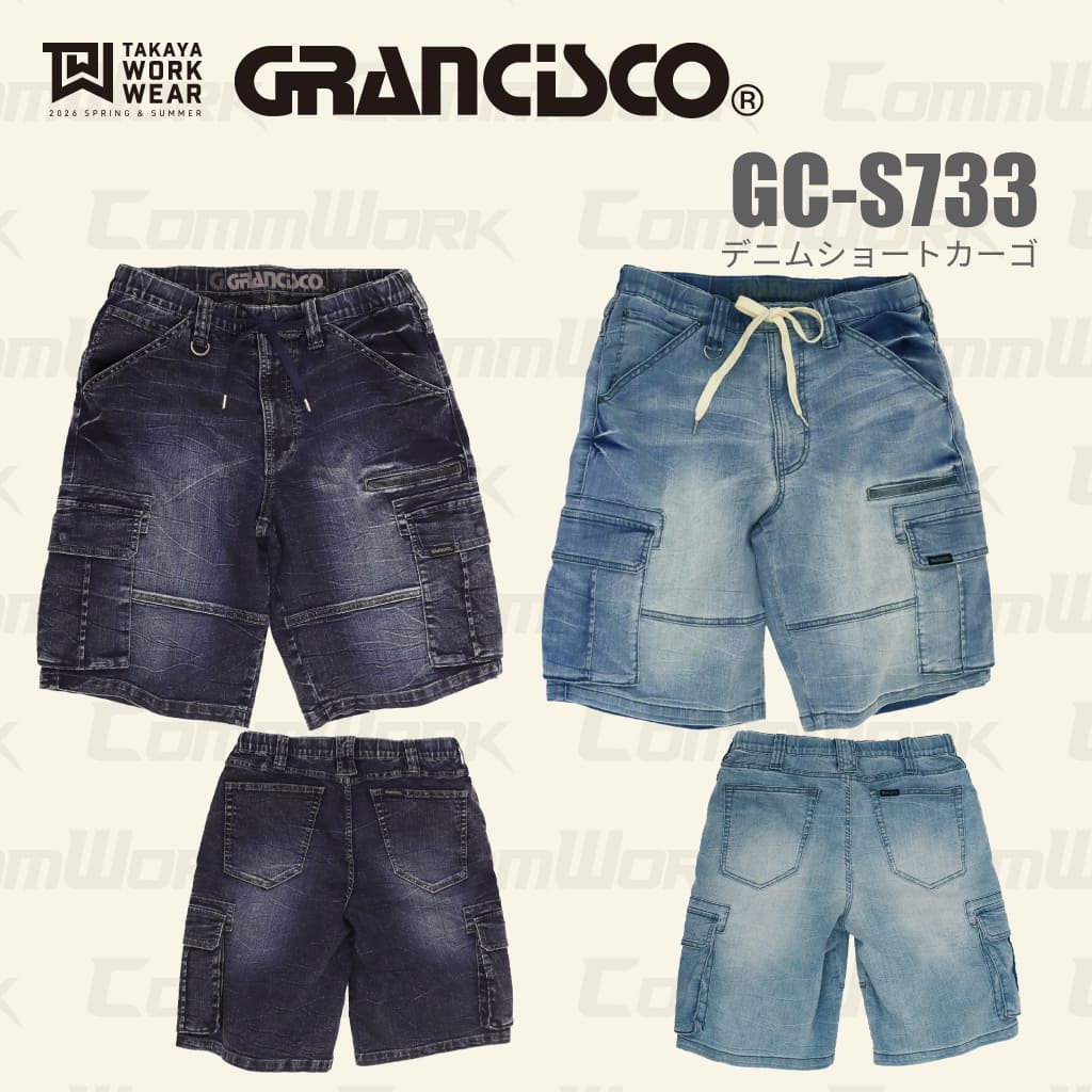 グランシスコ GRANCISCO GC-S733 デニムショートカーゴパンツ ストレッチ ハーフパンツ 春夏 作業服 ジーンズ ズボン