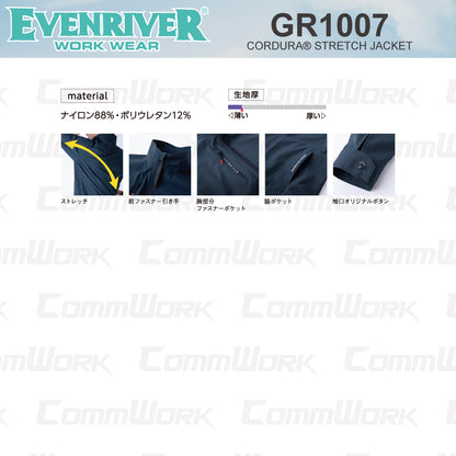 イーブンリバー GR1007 コーデュラストレッチジャケット  CORDURA 高耐久 接触冷感 超軽量 全方向ストレッチ 作業服 EVENRIVER