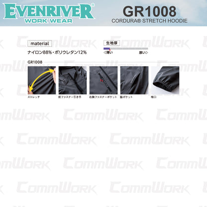イーブンリバー GR1008 コーデュラストレッチパーカー CORDURA 高耐久 接触冷感 超軽量 全方向ストレッチ 作業服 EVENRIVER