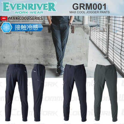 イーブンリバー GRM01 マックスクールジョガーパンツ 接触冷感 防蚊 抗菌防臭 UVカット 超軽量 ストレッチ 作業服 EVENRIVER