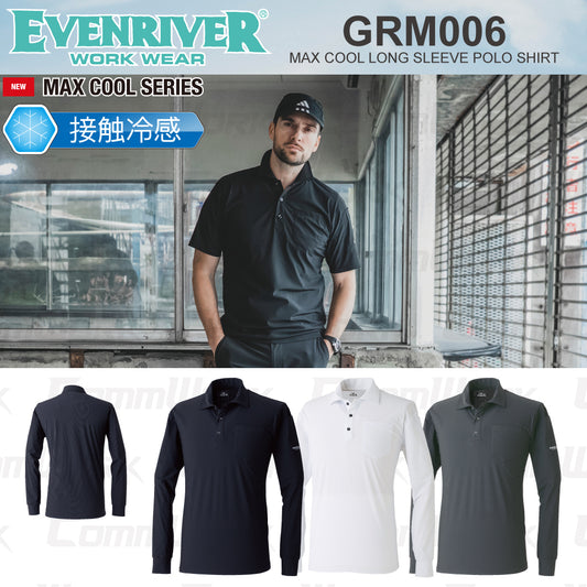 イーブンリバー GRM06 マックスクール長袖ポロシャツ 接触冷感 防蚊 抗菌防臭 UVカット 高ストレッチ 作業服 EVENRIVER