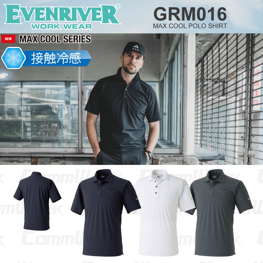 イーブンリバー GRM16 マックスクール半袖ポロシャツ 接触冷感 防蚊 抗菌防臭 UVカット 高ストレッチ 作業服 EVENRIVER