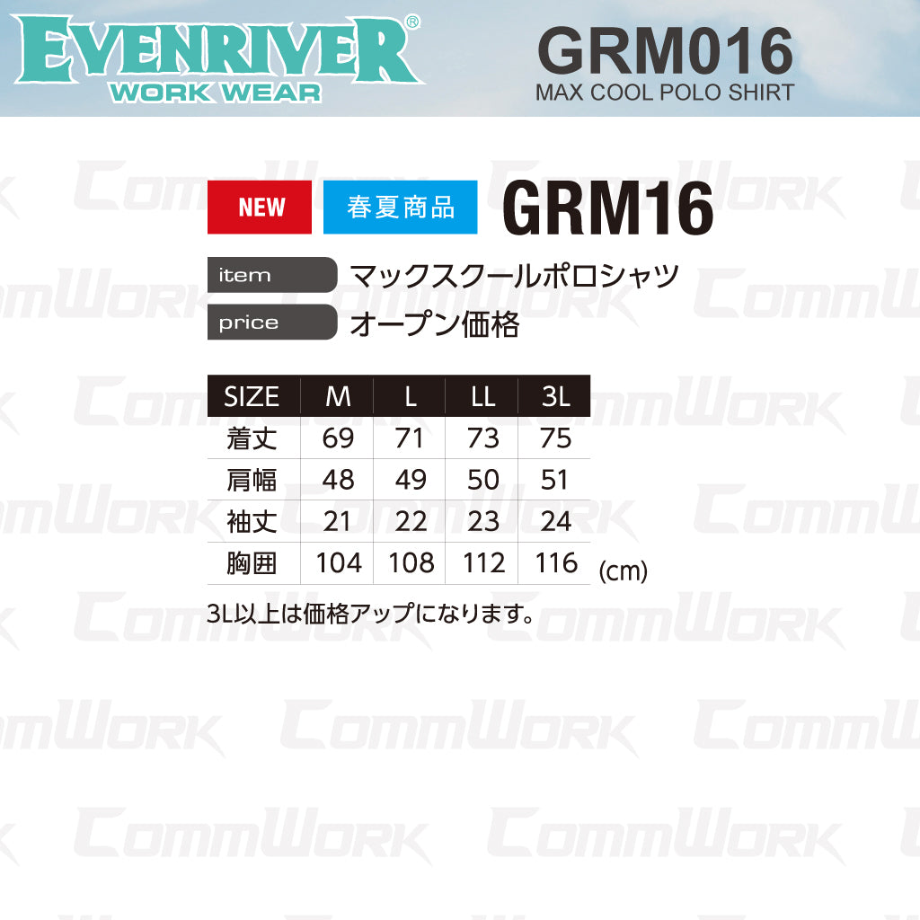 イーブンリバー GRM16 マックスクール半袖ポロシャツ 接触冷感 防蚊 抗菌防臭 UVカット 高ストレッチ 作業服 EVENRIVER