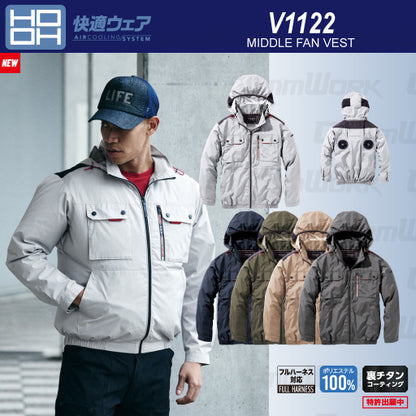 HOOH 快適ウェア V1122 ミドルファンフルハーネス対応長袖ジャケット 裏チタンコーティング 遮熱 UVカット フード取外可 村上被服