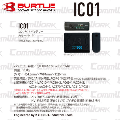 バートル IC101S アイスベストセット ペルチェファンユニット・コンパクトバッテリー付属 頸動脈冷却 接触冷感 マイナス18度 ユニセックス BURTLE