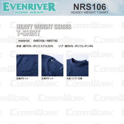 イーブンリバー NRS106 ヘビーウェイトTシャツ（長袖） やわらか肌触り 高耐久 綿混  作業服 ロンT EVENRIVER
