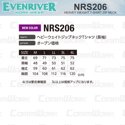 イーブンリバー NRS206 ヘビーウェイトジップネックTシャツ（長袖） やわらか肌触り 綿混 ジップネック 作業服 ロンT EVENRIVER