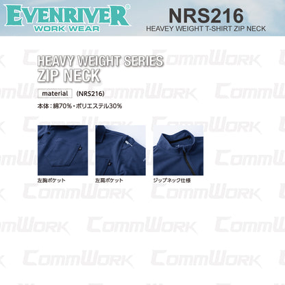 イーブンリバー NRS216 ヘビーウェイトジップネックTシャツ（半袖） やわらか肌触り 綿混 ジップネック 左肩ポケット付 作業服 半袖Tシャツ EVENRIVER