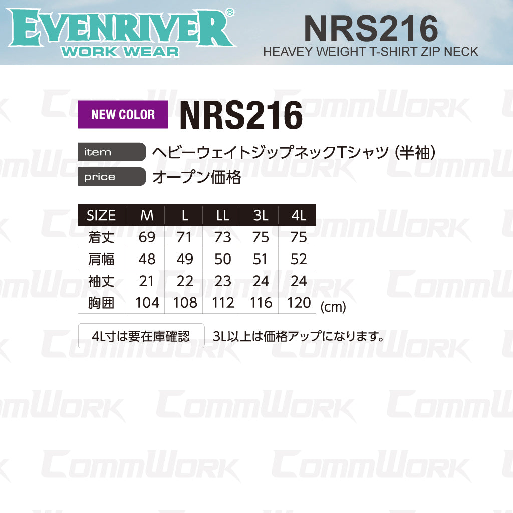 イーブンリバー NRS216 ヘビーウェイトジップネックTシャツ（半袖） やわらか肌触り 綿混 ジップネック 左肩ポケット付 作業服 半袖Tシャツ EVENRIVER