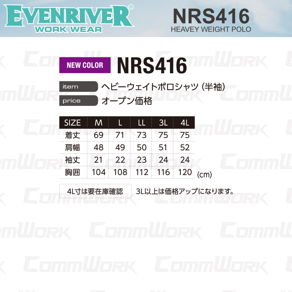 イーブンリバー NRS416 ヘビーウェイトポロシャツ（半袖）やわらか肌触り 綿混 型崩れ防止 作業服 半袖ポロ EVENRIVER