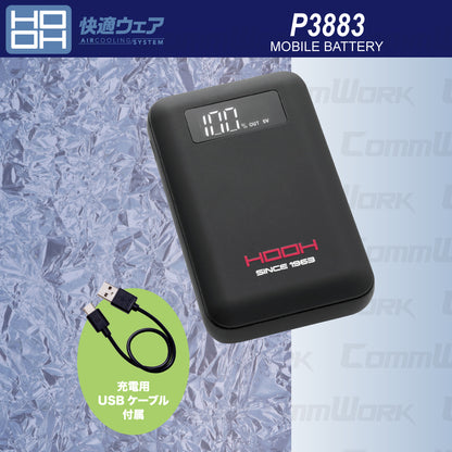 HOOH 快適ウェア P3883 モバイルバッテリー 大容量15000mAh デジタル残量表示 多重安全保護設計 ペルチェ・ヒートウェア対応 村上被服