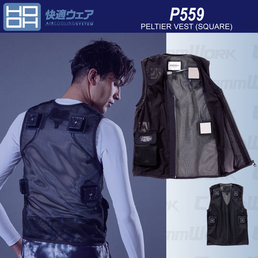HOOH 快適ウェア P559 ペルチェベスト（四角形） フルハーネス対応 ストレッチ 通気性 消臭 空調服併用最適モデル 村上被服