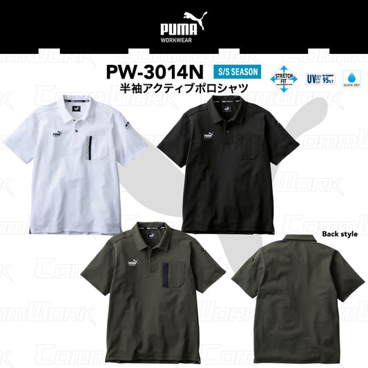 PUMA WORK PW-3014N 半袖アクティブポロシャツ ストレッチ カノコ 吸汗速乾 UVカット95% 異素材胸ポケット 脇消臭テープ 作業服 作業着 プーマ ユニワールド