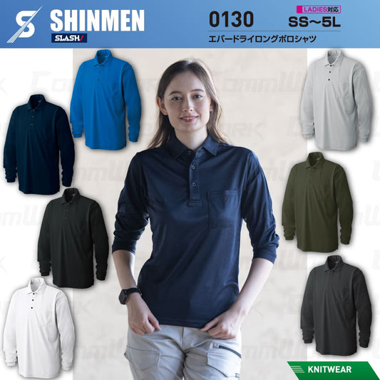 SHINMEN 0130 エバードライロングポロシャツ 長袖 遮熱 UVカット UPF50+ 吸汗速乾 ストレッチ 消臭 春夏 作業服 ポロシャツ