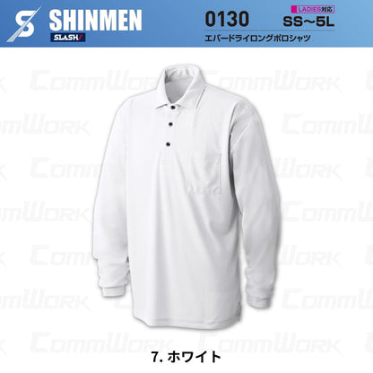 SHINMEN 0130 エバードライロングポロシャツ 長袖 遮熱 UVカット UPF50+ 吸汗速乾 ストレッチ 消臭 春夏 作業服 ポロシャツ