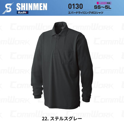 SHINMEN 0130 エバードライロングポロシャツ 長袖 遮熱 UVカット UPF50+ 吸汗速乾 ストレッチ 消臭 春夏 作業服 ポロシャツ