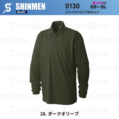 SHINMEN 0130 エバードライロングポロシャツ 長袖 遮熱 UVカット UPF50+ 吸汗速乾 ストレッチ 消臭 春夏 作業服 ポロシャツ