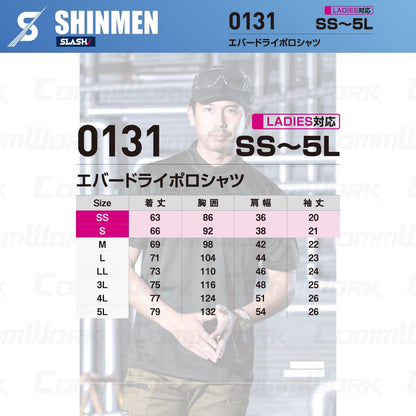 SHINMEN 0131 エバードライポロシャツ 半袖 遮熱 UVカット UPF50+ 吸汗速乾 ストレッチ 消臭 春夏 作業服 ポロシャツ