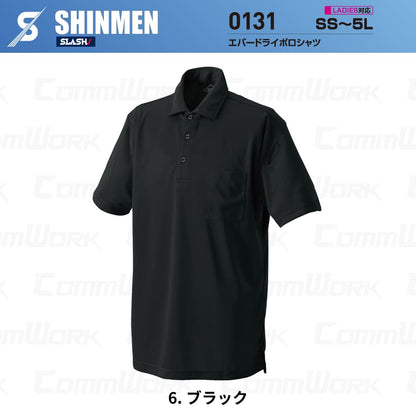 SHINMEN 0131 エバードライポロシャツ 半袖 遮熱 UVカット UPF50+ 吸汗速乾 ストレッチ 消臭 春夏 作業服 ポロシャツ