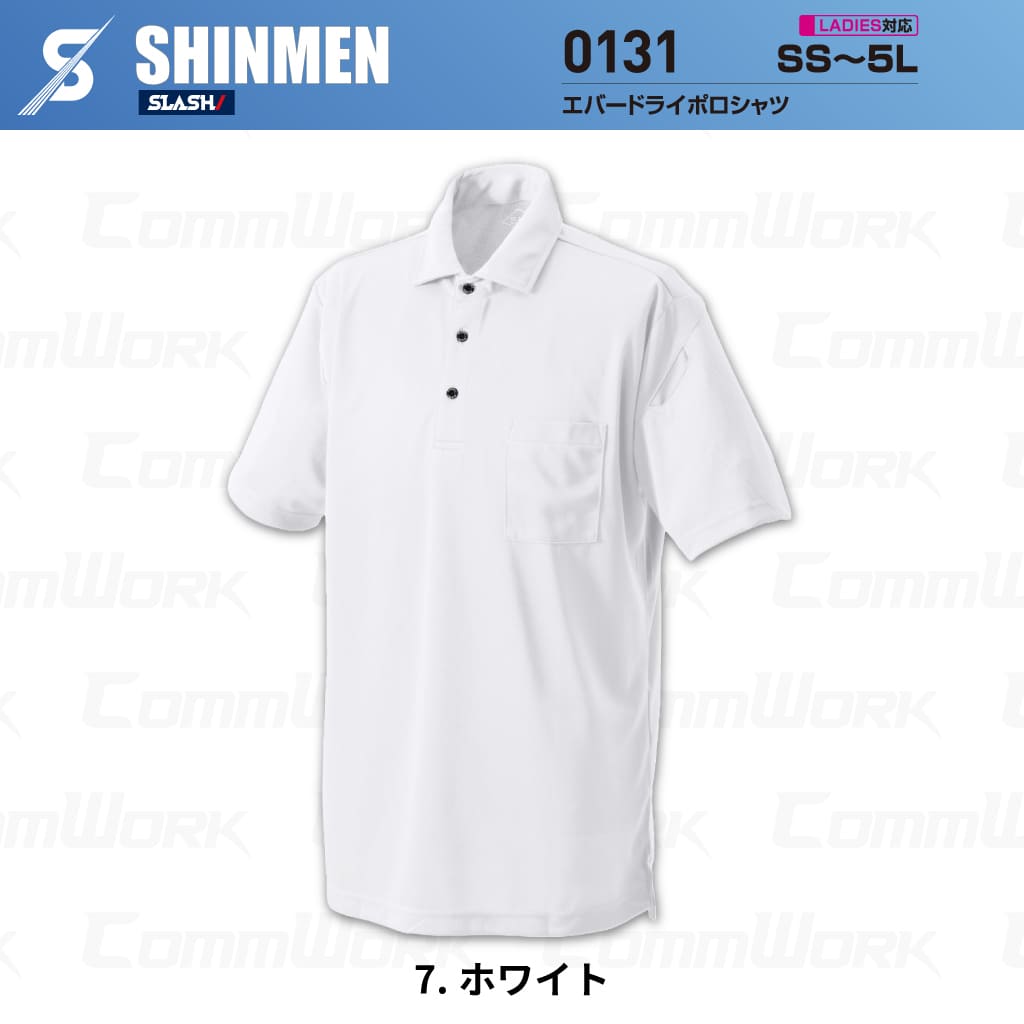 SHINMEN 0131 エバードライポロシャツ 半袖 遮熱 UVカット UPF50+ 吸汗速乾 ストレッチ 消臭 春夏 作業服 ポロシャツ