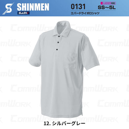 SHINMEN 0131 エバードライポロシャツ 半袖 遮熱 UVカット UPF50+ 吸汗速乾 ストレッチ 消臭 春夏 作業服 ポロシャツ
