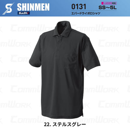 SHINMEN 0131 エバードライポロシャツ 半袖 遮熱 UVカット UPF50+ 吸汗速乾 ストレッチ 消臭 春夏 作業服 ポロシャツ