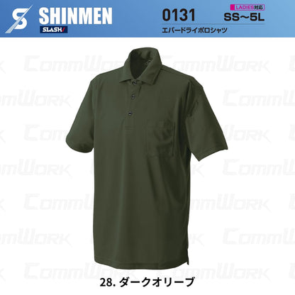 SHINMEN 0131 エバードライポロシャツ 半袖 遮熱 UVカット UPF50+ 吸汗速乾 ストレッチ 消臭 春夏 作業服 ポロシャツ